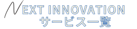 Next Innovation